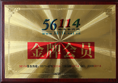 56114金牌会 56114金牌会员