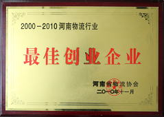 最佳创业企业 最佳创业企业