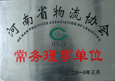 常务理事单位 常务理事单位