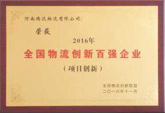 全国亚博体育app苹果版创新百强 全国亚博体育app苹果版创新百强